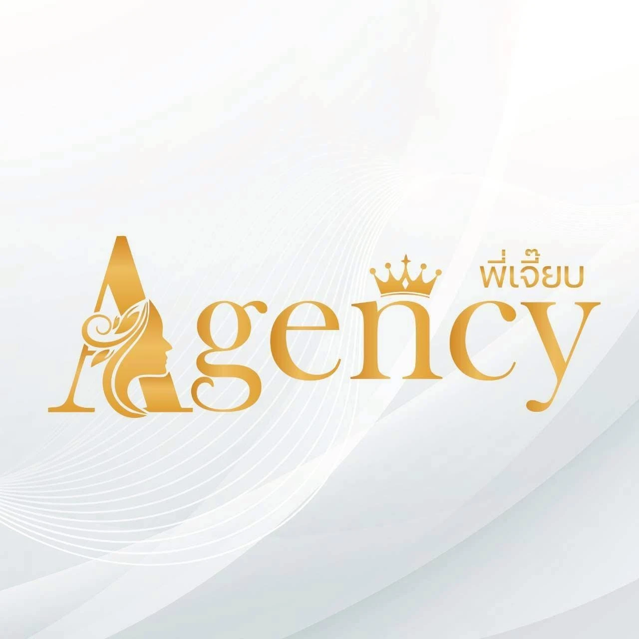 Agency พี่เจี๊ยบ